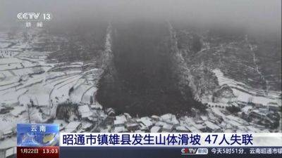 Death toll in southwestern China landslide rises to 34, with 10 people still missing