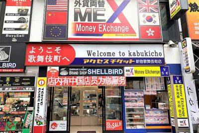 25-year weak yen obsession is blowing up on Tokyo