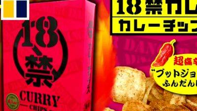 Japanese pupils treated in hospital after eating super spicy R18 curry potato chips